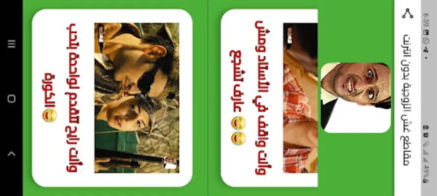 رامز جلال مقاطع غش الزوجية android App screenshot 0